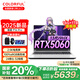 七彩虹（Colorful）【國家補貼20%】隱星P16 pro 16英寸5060獨顯游戲本大學生PS設(shè)計AI視頻制作便攜手提筆記本電腦 i9-13900HX/RTX5060-8G 16G內(nèi)存/1TB 
