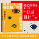 【當當 正版包郵】好運設計 史鐵生人生四書(shū) 另著(zhù)散文《我與地壇》《病隙碎筆》等作品