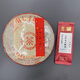 龍芮年份茶中茶80年代小紅印7572普洱茶熟茶陳年老熟茶樟木香勐海茶廠出品 8克體驗(yàn)裝（先試后買）