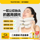 柚佑頸椎牽引器家用醫(yī)用充氣式頸托護(hù)頸脖套頸椎改善脖子前傾矯正器 3層 充氣式頸托