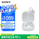 索尼（SONY）LinkBuds Fit真無線耳機(jī) 耳機(jī)藍(lán)牙 舒適入耳降噪藍(lán)牙耳機(jī) LinkBuds S升級(jí)版 適合運(yùn)動(dòng)的藍(lán)牙耳機(jī) WF-LS910N白色