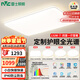 雷士（NVC）全光譜護(hù)眼吸頂燈客廳大燈智能LED照明燈具簡約大氣包安裝光域S