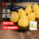 悅味紀(jì) 玉米窩窩頭1kg 共40個 手工粗糧雜糧包饅頭 半成品早餐方便速食