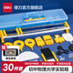 得力小學(xué)初中上下冊科學(xué)電學(xué)電路實驗盒電路實驗玩具串聯(lián)并聯(lián)簡單點亮小燈泡物理實驗器材全套材料制作 【74358初中光學(xué)】 共30件套 配套教材