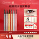 LoveLiner日本msh LoveLiner新升級(jí)防水不暈染極細(xì)眼線液筆 深咖色
