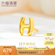 六福珠寶足金字母系列H黃金耳釘硬金工藝單只耳飾送禮  HXA1TBE0013 總重0.39克配硅膠耳堵