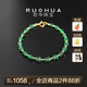 若華（RUOHUA）余笙 贊比亞祖母綠手鏈女18K金滿天星手串定制生日禮物送女友禮物 3-3.5mm【16cm】