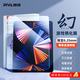 Piva 派威ipad pro鋼化膜蘋果平板游戲秒貼膜適用18/21/22/20款air5/4高清無塵艙保護(hù)膜全屏抗指紋幻 【秒貼盒】1片裝-0.25mm超薄高清膜 11英寸【18/20/21/22款