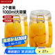 美廚（maxcook）玻璃密封罐 儲(chǔ)物瓶泡酒瓶玻璃瓶子泡臘八蒜 1000ml 2個(gè)裝 MCX1039