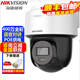 ?？低暎℉IKVISION）監(jiān)控攝像頭室內外家用POE球機 2K高清全彩夜視360度網(wǎng)絡云臺攝像機戶外手機遠程監(jiān)控器設備 【400萬+對講】DS-2SC2Q140MY-TE 官方標配