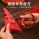 剪紙專(zhuān)用剪刀省力尖頭民間傳統中國風(fēng)剪窗花專(zhuān)用學(xué)生剪刀diy材料手工課堂練習剪紙刻紙工具剪線(xiàn)比賽頭尖剪 剪窗花紙專(zhuān)用剪刀1把-折疊多層窗花紙張輕松剪
