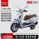 新大洲本田2025款NS125LA踏板燃油摩托車外賣摩托車省油【門店提車】 ABS標配版-巖灰