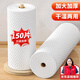 星坊 一次性抹布 懶人抹布干濕兩用廚房卷紙吸水去油 150片裝