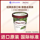 哈根達斯（Haagen-Dazs）經(jīng)典抹茶口味冰淇淋 473ml大桶家庭裝冰激凌