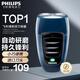 飛利浦（PHILIPS）剃須刀電動(dòng)男士旋轉(zhuǎn)式刮胡須刀 經(jīng)典便攜PQ系列 實(shí)用生日禮物送男友送父親 充電款