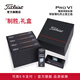 Titleist泰特利斯25全新Pro V1x高爾夫球性能全面勝出眾多選手信賴 25 Pro V1 瞄準線加長版致勝禮盒