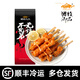 游牧御品【3件起售】燒烤串串烤肉食材牛羊肉串炸串空氣炸鍋半成品下酒菜 骨肉相連350g（10串）