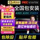 景奇【熱賣榜單TOP1】2025升級陶瓷膜全國免費包安裝汽車貼膜隔熱防爆膜車窗玻璃防曬膜隱私膜 熱銷榜（京倉配送）高清前擋+車窗+后擋【中隱私】 全國免費施工包除舊