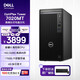 戴爾臺(tái)式機(jī) OptiPlex 7020MT 商務(wù)辦公 臺(tái)式電腦主機(jī)(i5-12500 16G 1TSSD 4G獨(dú)顯)定制