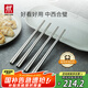 雙立人（ZWILLING）不銹鋼筷子家用一人一雙專人專用Minimale高檔餐具套裝現(xiàn)代銀 4雙