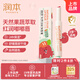 潤本（RUNBEN）天然淡彩潤唇膏小女孩專(zhuān)用兒童口紅變色滋潤防干護唇爆汁紅榴2g