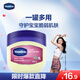 凡士林嬰幼兒呵護(hù)晶凍50g 寶寶潤膚身體乳護(hù)臀膏 保濕滋潤防干裂