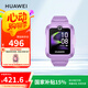 華為（HUAWEI）兒童手表 5仲夏紫 智能手表 離線定位 暢連通話 快充大電池 防沉迷設(shè)置學(xué)習(xí)無打擾男女童