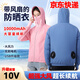 季駱森夏季帶風(fēng)扇衣服空調服男裝工作服情侶戶(hù)外釣魚(yú)防暑防曬降溫勞保服 藍色-男款【風(fēng)扇*2+1W充電寶】 L