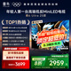 FFALCON雷鳥鶴6 Ultra 25款 55英寸 MiniLED家電國(guó)家補(bǔ)貼 超高對(duì)比度 一級(jí)能效智能電視機(jī) 55英寸 無開機(jī)廣告 55S595C Ultra