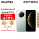 華為（HUAWEI） Mate 70【購(gòu)機(jī)有禮】紅楓原色影像 超可靠玄武架構(gòu) 鴻蒙AI 智能手機(jī) 云杉綠 【國(guó)補(bǔ)】12GB+256GB