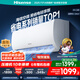 海信（Hisense）大1匹/1.5匹 【國補(bǔ)20%】 易省電 AI省電 新一級 空調(diào)掛機(jī) 大風(fēng)量速冷暖變頻防直吹臥室壁掛式空調(diào) 1.5匹 一級能效 新品 熱銷爆款151U