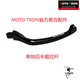 MOTO TRON二指省力離合/二指剎車(chē)拉桿/風(fēng)速布雷博rcs/二指拉桿 moto tron原裝長(cháng)款拉桿