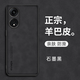 優(yōu)蕾絲 OPPO A1 Pro手機(jī)殼PHQ110保護(hù)套防摔5G全包個(gè)性簡(jiǎn)約磨砂男款高檔皮紋軟殼薄商務(wù) A1 Pro【石墨黑】羊巴皮紋-防摔耐磨-贈(zèng)貼膜