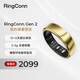 RingConn Gen 2 智能戒指 睡眠呼吸暫停監測心率異變血氧女性生理期預測 健康指導12天長(cháng)續航 耀陽(yáng)金10號