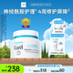 珂潤潤浸保濕滋養(yǎng)乳霜70g 加量裝面霜保濕  男女護(hù)膚品 節(jié)日禮物