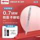 紅環(huán)（rotring）【教師節(jié)禮物】自動鉛筆0.7mm 鉛芯不易斷 德國高顏值專業(yè)繪圖工具-600系列銀色單支裝