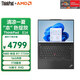ThinkPad E14 輕薄便攜聯(lián)想14英寸筆記本電腦 定制：標壓R7-7735H 16G 1TB WIN11H 黑