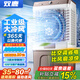 雙鹿家商兩用工業(yè)冷風(fēng)機空調扇雙向制冷移動(dòng)風(fēng)扇制冷器水冷空調水制冷風(fēng)扇  中型商用1.31米【適用50-90平+65升水箱】