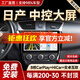 勝派適用日產(chǎn)軒逸奇駿逍客騏達驪威陽(yáng)光中控大屏帶倒車(chē)影像導航一體機 WiFi版+1+32G+Hicar 官方標配+倒車(chē)后視
