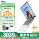 戴爾（DELL）【國(guó)家補(bǔ)貼20%】靈越16PLUS 7630 16英寸金屬超極本輕薄便攜商務(wù)辦公學(xué)生設(shè)計(jì)游戲筆記本電腦 i5-13420H 16G 1TB 2.5K護(hù)眼屏