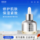 芭芭多臻潤(rùn)活顏修護(hù)精華油40ml 修護(hù)保濕緊致禮物護(hù)膚品精華液化妝品