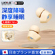 LUCYLEE日本耳塞睡眠睡覺(jué)專(zhuān)用超級(jí)隔音不傷耳朵降噪防吵神器防噪音打呼嚕 【親膚色】至尊升級(jí) 降噪隔音 四核降噪25DB 均碼