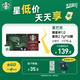 星巴克（Starbucks）精品凍干黑咖啡隨星杯1.0重烘 0糖0脂超精品便攜美式 2.7g*18顆