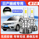 燦特適用07-15款日產(chǎn)驪威LED大燈遠光近光改裝超亮遠近一體汽車(chē)燈泡 燦特激光48燈芯【單個(gè)價(jià)】 13-15款驪威【近光燈H11】