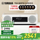 雅馬哈（YAMAHA）TSX-B237無線藍牙CD桌面音響復古超重低音 CD組合音響音箱 FM收音機 TSX-B237白色