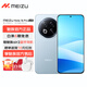 魅族（meizu） Note 16 Pro  新品5G AI手機(jī)  第三代驍龍7s 144Hz 1.5K護(hù)眼屏 輕舟藍(lán) 12GB+256GB 官方標(biāo)配