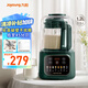 九陽破壁機家用全自動豆?jié){機輕音降噪榨汁料理機1.2L精巧小型2-3用五谷雜糧破壁機P188國家補貼