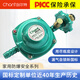 CHANT長青創(chuàng)爾特減壓閥0.6L /1.2L新國標燃氣液化氣煤氣罐石油氣調(diào)壓器 創(chuàng)爾特JYT-0.6L【插口款】