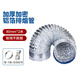鯨芭抽油煙機排煙管80mm*2米浴霸排風(fēng)換氣扇排風(fēng)管耐高溫通風(fēng)軟管道雙層加厚鋁箔煙管