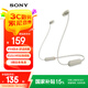 索尼（SONY） WI-C100 頸掛式無(wú)線(xiàn)藍牙耳機 手機通話(huà) IPX4防水防汗 運動(dòng)耳機掛脖式 約25小時(shí)續航 灰褐色